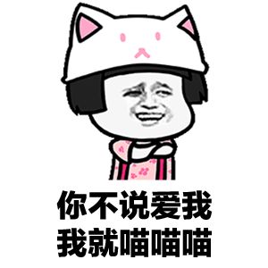 抖音就这样爱你爱你表情包图片-抖音就这样爱你爱你表情包图片2023下载免费版本v21.0.0