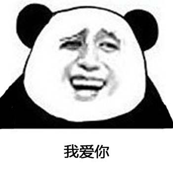 抖音就这样爱你爱你表情包图片-抖音就这样爱你爱你表情包图片2023下载免费版本v21.0.0