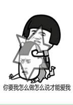 抖音就这样爱你爱你表情包图片-抖音就这样爱你爱你表情包图片2023下载免费版本v21.0.0