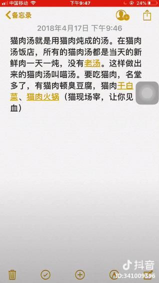 抖音猫肉汤的做法语音恶搞地址-抖音猫肉汤的做法语音恶搞2023下载免费版v21.0.0