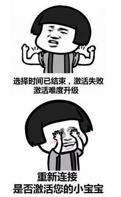 抖音激活宝宝表情包图片完整版分享-抖音激活宝宝表情包图片完整版分享免费版下载v21.0.0