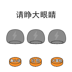 抖音请睁大眼睛表情包图片分享地址-抖音请睁大眼睛表情包图片分享2023最新下载v21.0.0