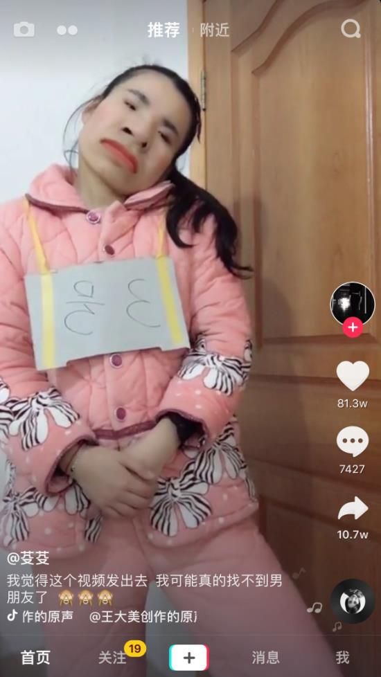 抖音王大美我选三号留灯原视频下载-抖音王大美我选三号留灯原视频免费版下载v21.0.0