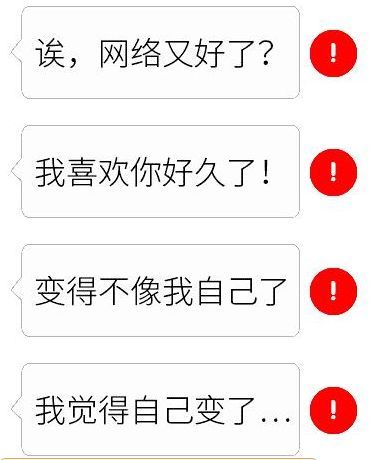 抖音感叹号表情包表白图片大全-抖音感叹号表情包表白图片大全免费下载v21.0.0