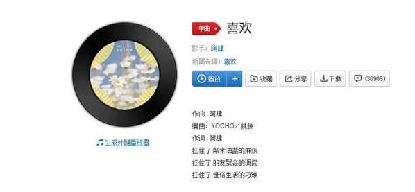 抖音扛住了柴米油盐的麻烦是什么歌曲歌词下载-抖音扛住了柴米油盐的麻烦是什么歌曲歌词2023下载免费版v21.0.0