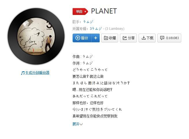 抖音塞有那啦开头的日语歌曲-抖音塞有那啦开头的日语歌曲2023下载免费v21.0.0