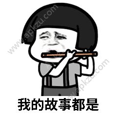 抖音狗狗哈哈舞音乐bgm分享
