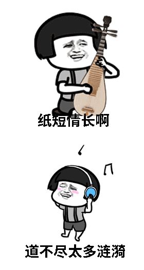 纸短情长歌词表情包下载下载-纸短情长歌词表情包下载2023下载免费版v21.0.0