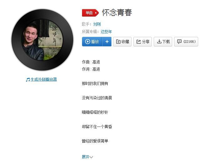 抖音怀念啊我们的青春歌曲歌词BGM分享-抖音怀念啊我们的青春歌曲歌词BGM分享免费版本v21.0.0