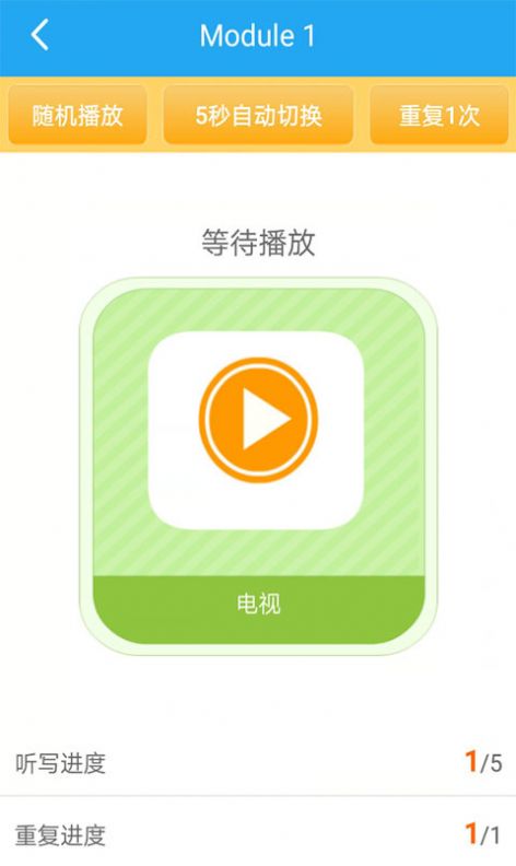 E英语宝APP下载安装手机版