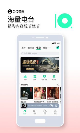 qq音乐旧版苹果下载-qq音乐旧版免费下载v9.0