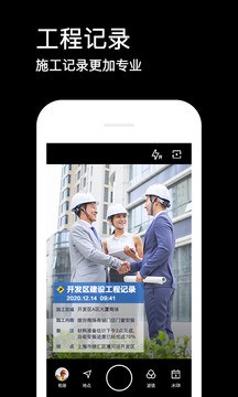 水印相机专业版2023版-水印相机专业版最新下载2023v3.8.80