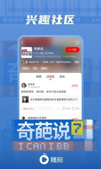 爱奇艺pps旧版安卓版-爱奇艺pps旧版下载v10.1.5