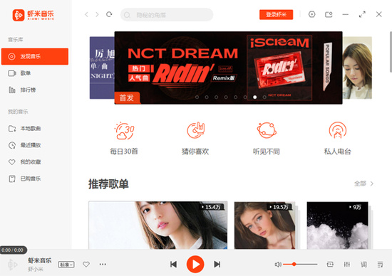 qq音乐旧版