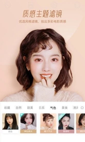 激萌照相机最新免费版安卓版-激萌照相机最新免费版最新下载2023v6.1.0