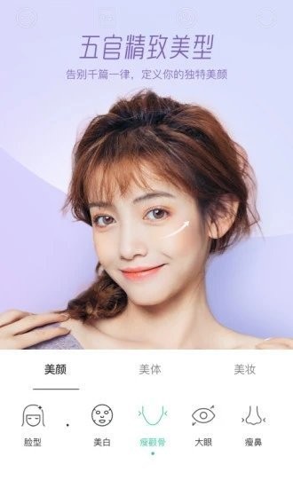 激萌照相机最新免费版安卓版-激萌照相机最新免费版最新下载2023v6.1.0