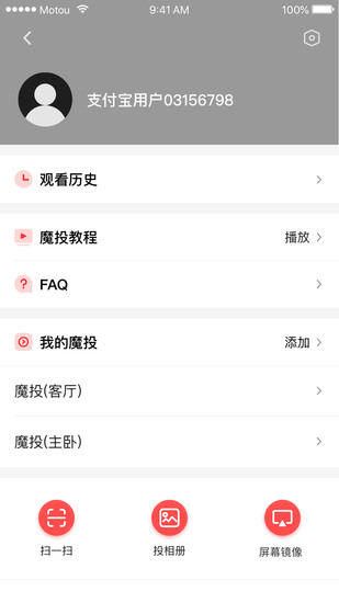 虾米音乐最新版