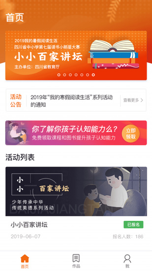 阳光阅读苹果版-阳光阅读免费版下载v1.1.2