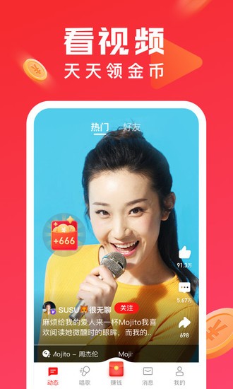 全民K歌极速版苹果下载-全民K歌极速版免费下载v7.7.30.281
