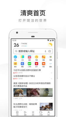 UC浏览器下载安装2022最新版