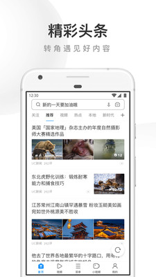 UC浏览器安卓版下载