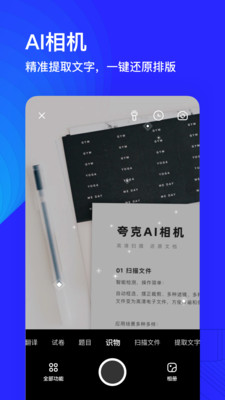 夸克浏览器手机版下载