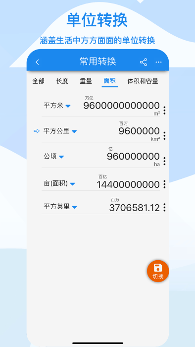 算多多计算器安卓版下载