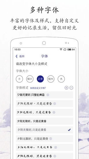 每日记苹果版