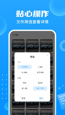 贴心文件管家手机app官方版免费安装下载