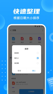 贴心文件管家2022最新版