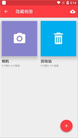 应用隐藏大师免费破解版