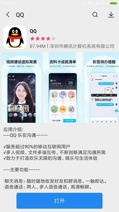 应用商店官方版最新下载