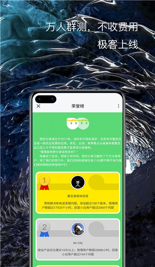 悟空分身永久免费版APP下载-悟空分身最新版免费官方下载
