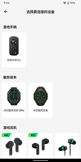 黑鲨装备箱APP官网下载