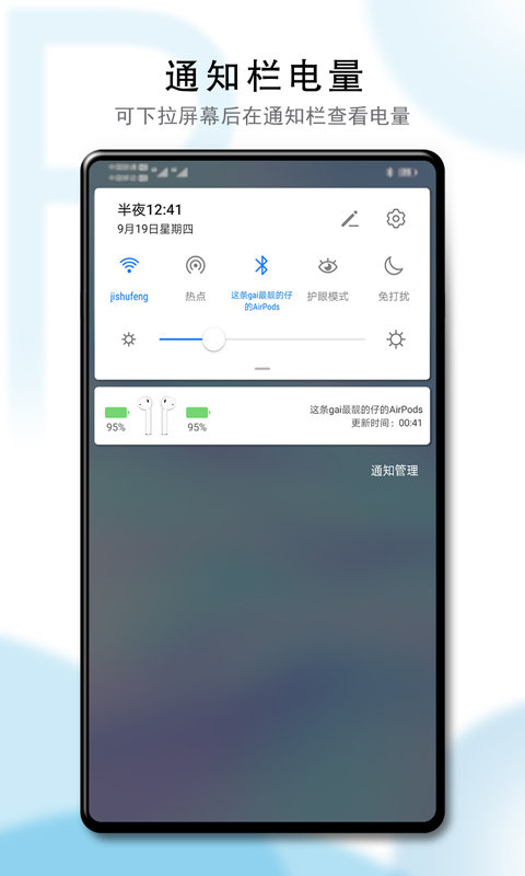 podstool手机版
