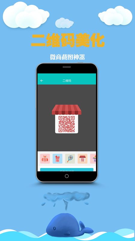 做个截图app软件下载