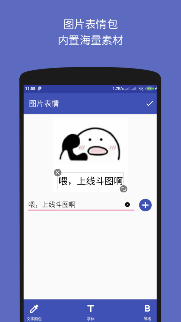 podstool手机版