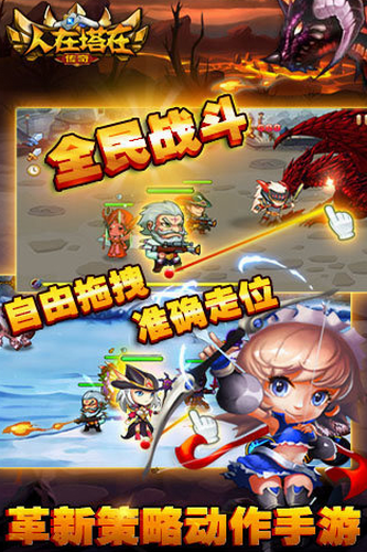 人在塔在传奇下载-人在塔在传奇苹果新版2023v1.5.7 最新版