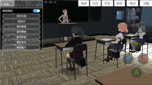 校园女生模拟器汉化版