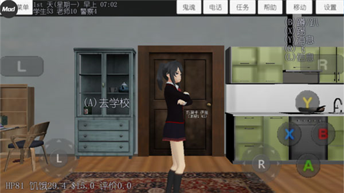 校园女生模拟器汉化版