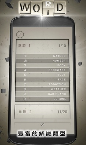 单词魔方