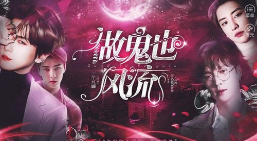 做鬼也风流安卓版-做鬼也风流苹果最新版v2.0 完结版