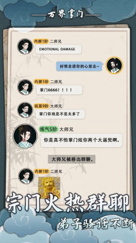 万界掌门下载-万界掌门最新版下载v1.0.12 最新版