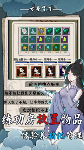 万界掌门下载-万界掌门最新版下载v1.0.12 最新版