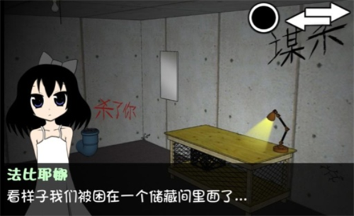 萌女逃生苹果版-萌女逃生最新下载安装v1.1 汉化版