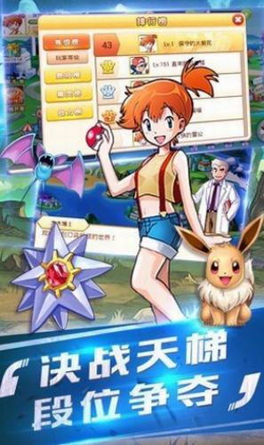 神奇宝贝复刻下载-神奇宝贝复刻2023下载v1.0 无限钻石版