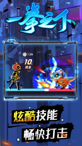 一拳之下