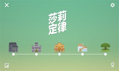 莎莉之定律安卓版-莎莉之定律最新版下载安装v1.1.32 中文版