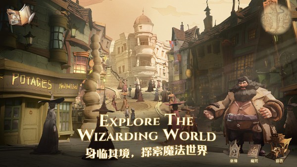 哈利波特魔法觉醒官方版下载-哈利波特魔法觉醒手机版下载v1.20.207040