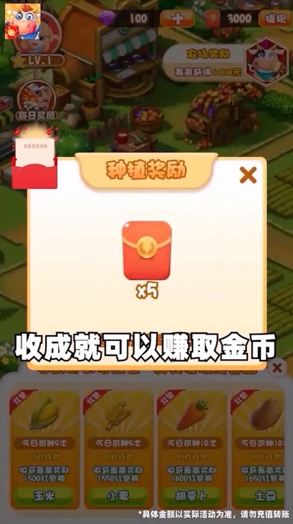最牛农家乐小游戏红包版-最牛农家乐小游戏红包版2023最新版地址官方最新